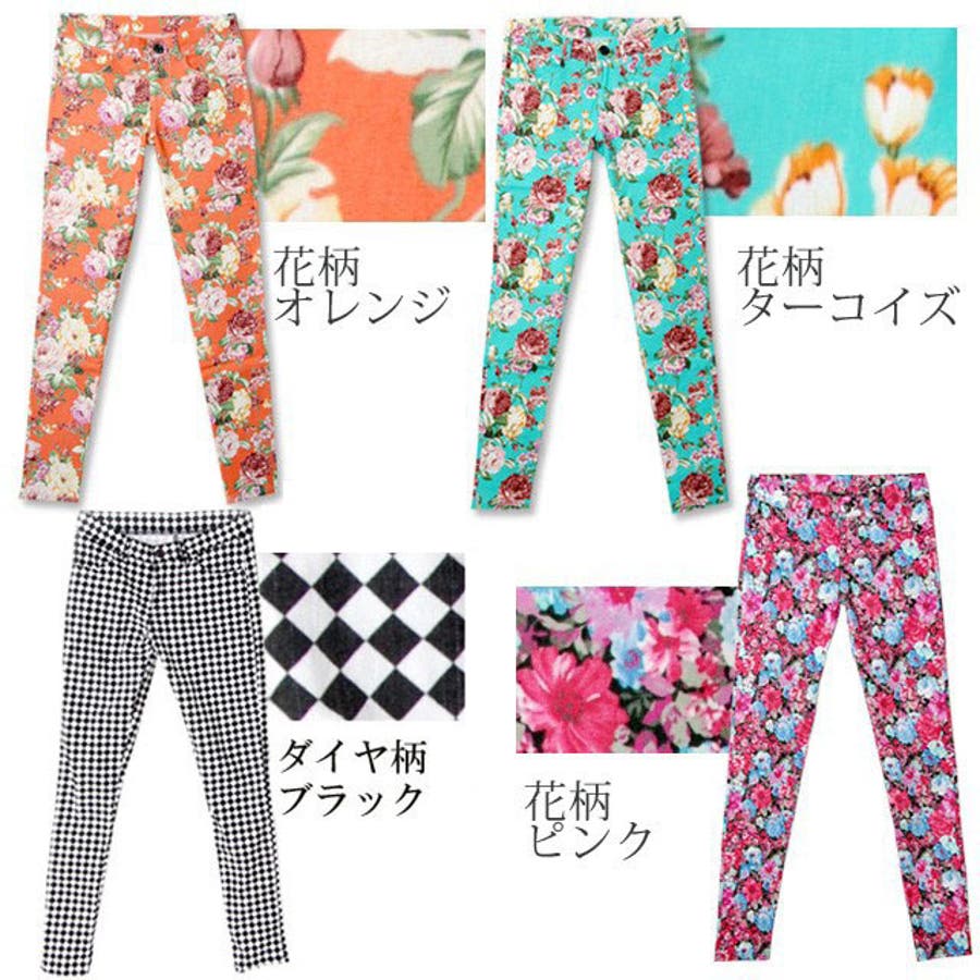 花柄スキニーパンツ ツイル[品番：MG000001235]｜ShopNikoNiko