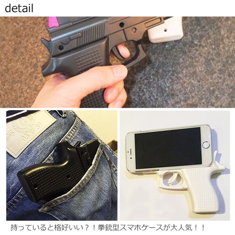 夏新作 ピストル型 アイフォンケース 品番 Mg Shopnikoniko ショップニコニコ のレディースファッション通販 Shoplist ショップリスト