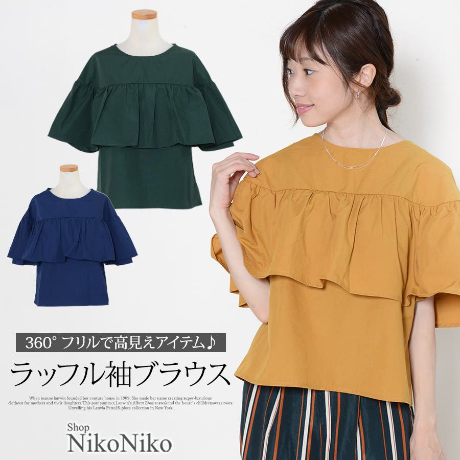 春新作 ラッフル袖ブラウス Ma 品番 Mg Shopnikoniko ショップニコニコ のレディースファッション通販 Shoplist ショップリスト
