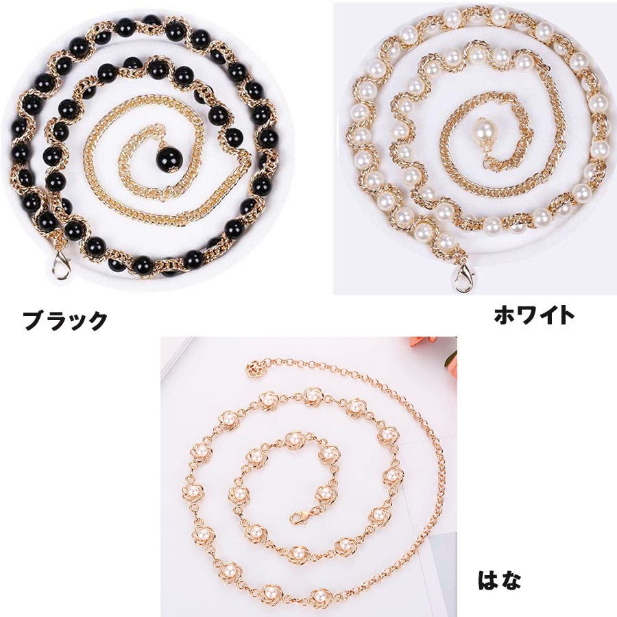 チェーンベルト 飾りベルト 細い[品番：JRKW0004090