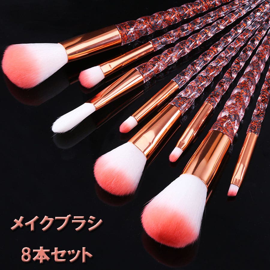 【スーパーセール】 メイクブラシ8本セット 持ち運び [品番：JRKW0002001]｜shoppinggo（ショッピングゴー）のレディースファッション通販｜SHOPLIST（ショップリスト） 携帯 メイク道具・化粧小物