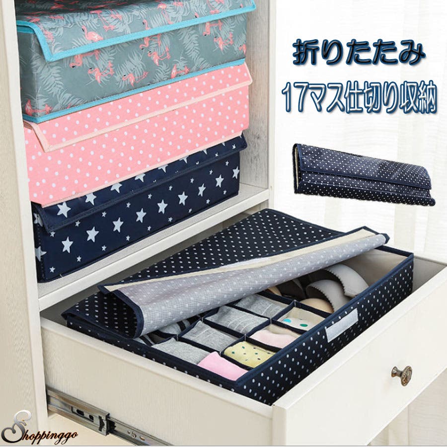 下着収納17マス 星 仕切り 品番 Jrkw Shoppinggo ショッピングゴー のレディースファッション通販 Shoplist ショップリスト 下着収納17マス 星 仕切り 品番 Jrkw Shoppinggo ショッピングゴー のレディースファッション通販 Shoplist ショップリスト