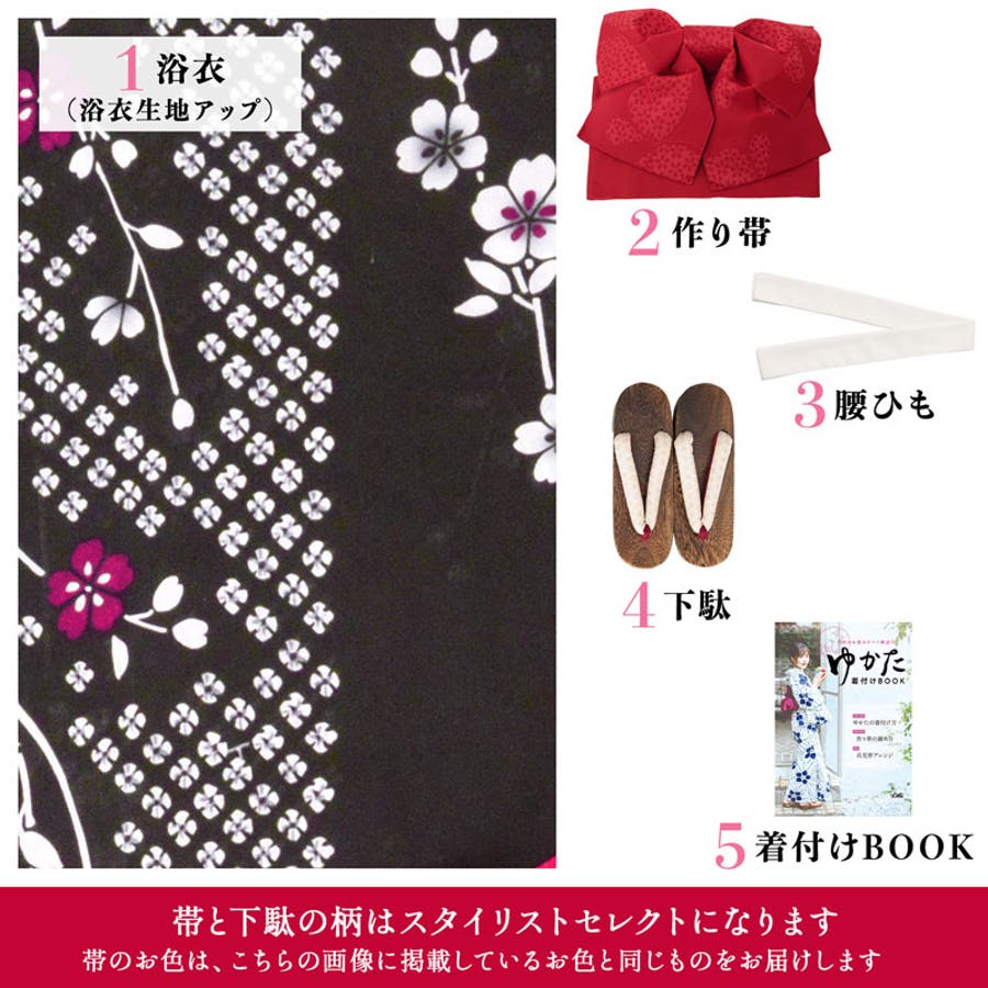 初心者ok 選べる8柄 浴衣 品番 Silm Dita ディータ のレディースファッション通販 Shoplist ショップリスト