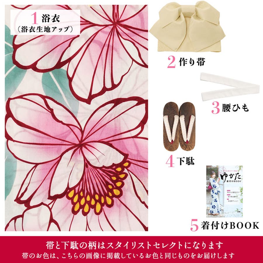 初心者ok 選べる8柄 浴衣 品番 Silm Dita ディータ のレディースファッション通販 Shoplist ショップリスト