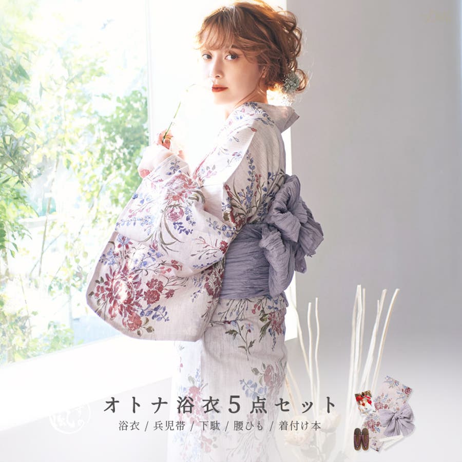 浴衣 セット レディース[品番：SILM0010675]｜Dita（ディータ