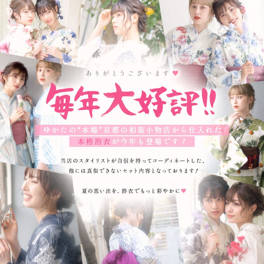 浴衣 レディース セット 品番 Silm Dita ディータ のレディースファッション通販 Shoplist ショップリスト