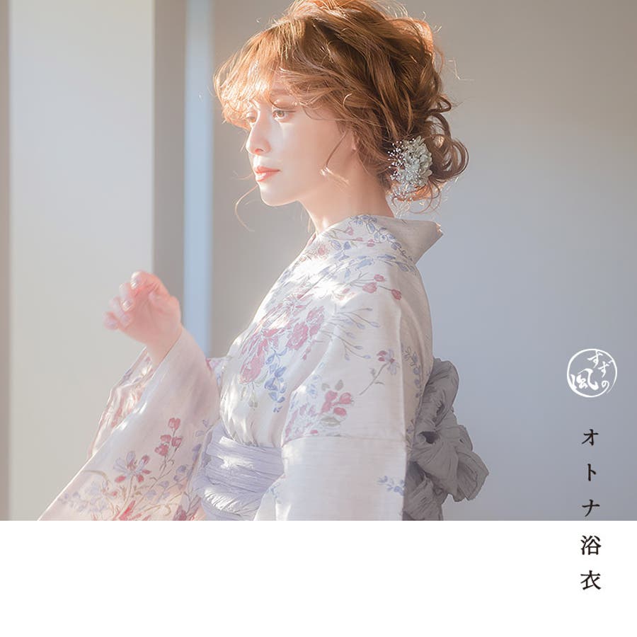 浴衣 セット レディース[品番：SILM0010675]｜Dita（ディータ