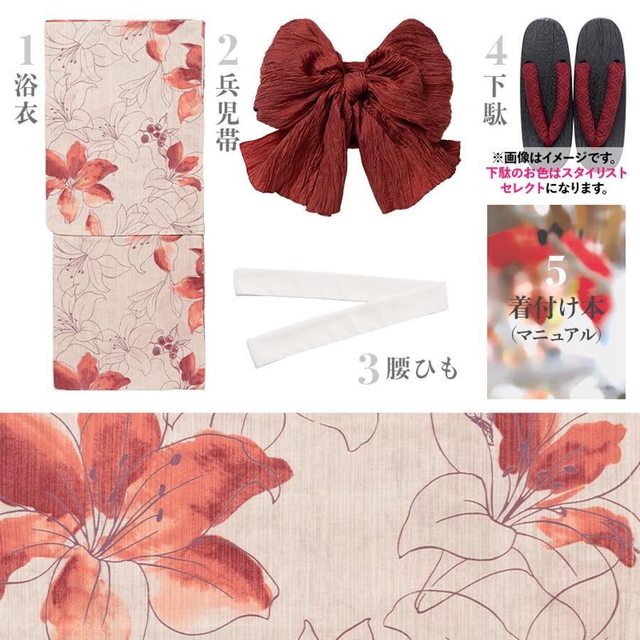 浴衣 セット レディース[品番：SILM0010698]｜Dita（ディータ