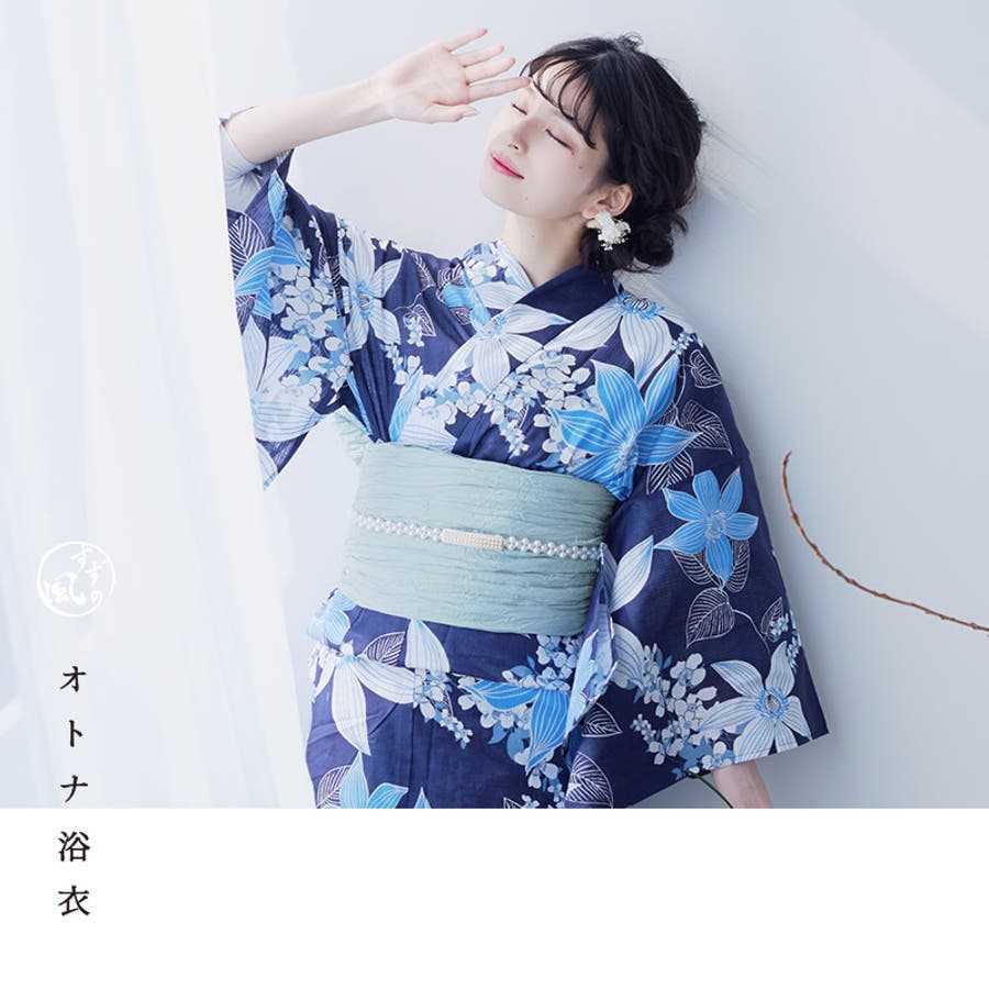 浴衣 セット レディース[品番：DITW0002082]｜Dita（ディータ
