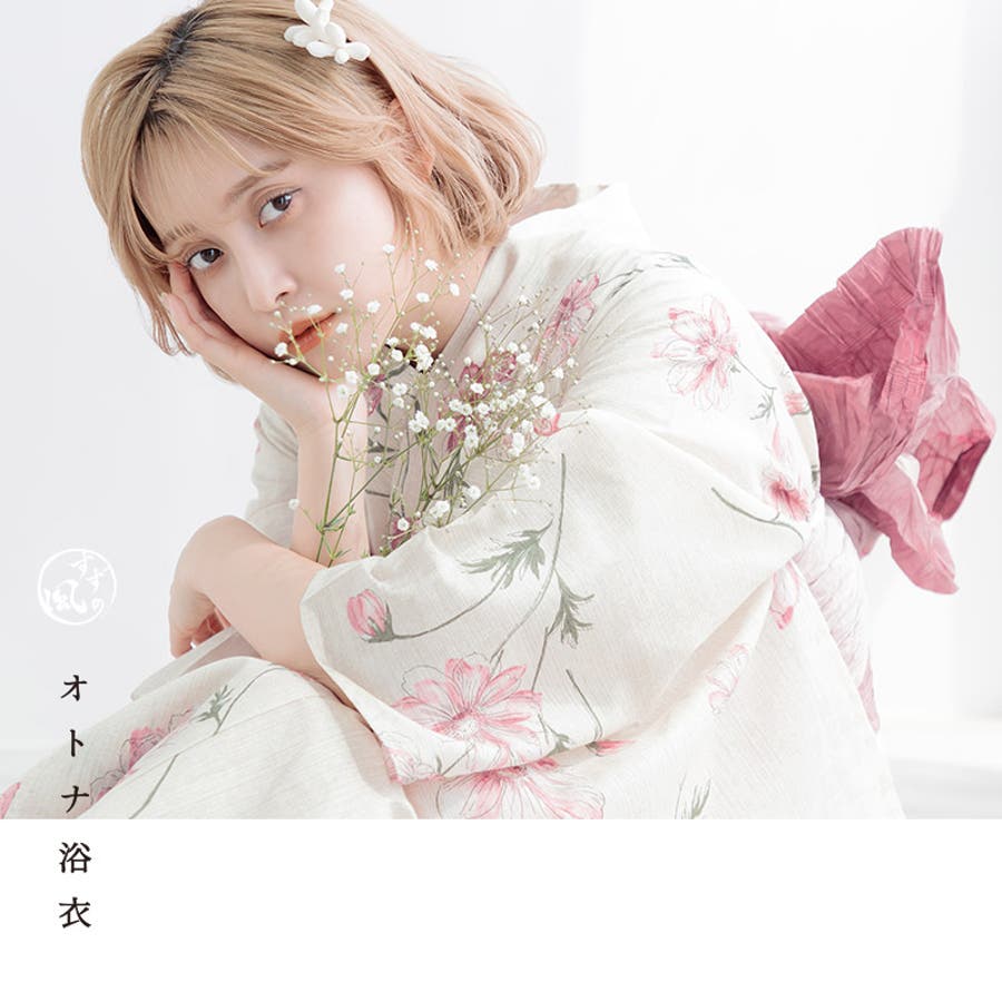 2.はんなり木春菊】浴衣 セット レディース[品番：SILM0012972