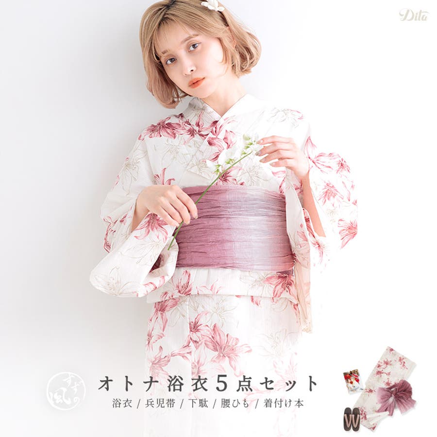 浴衣 セット レディース[品番：SILM0013012]｜Dita（ディータ）のレディースファッション通販｜SHOPLIST（ショップリスト）