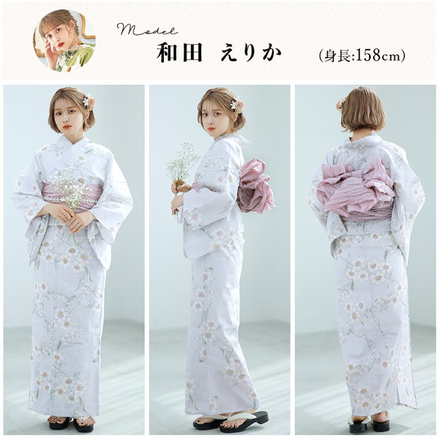 極美品】DITA 琴歌の花つむぎ 浴衣 淡色 高級 大人可愛い 5点セット