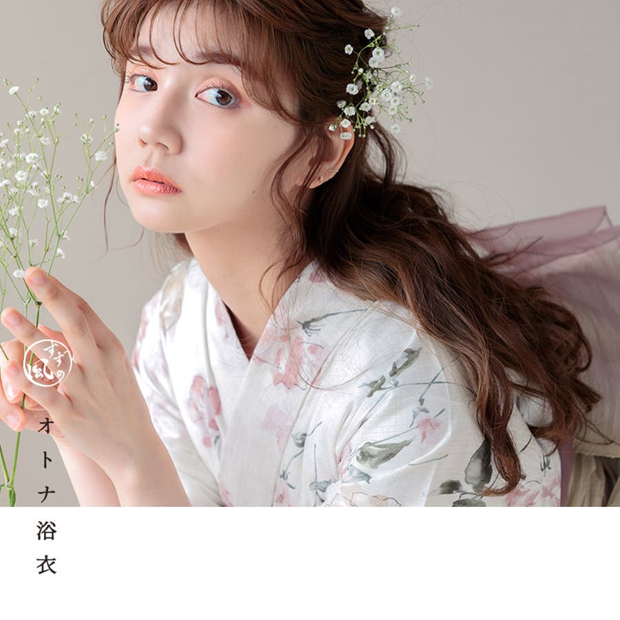 浴衣 セット レディース[品番：SILM0012967]｜Dita（ディータ