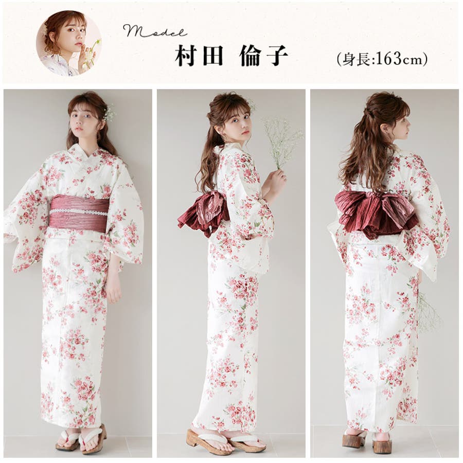 浴衣 セット レディース[品番：SILM0012971]｜Dita（ディータ