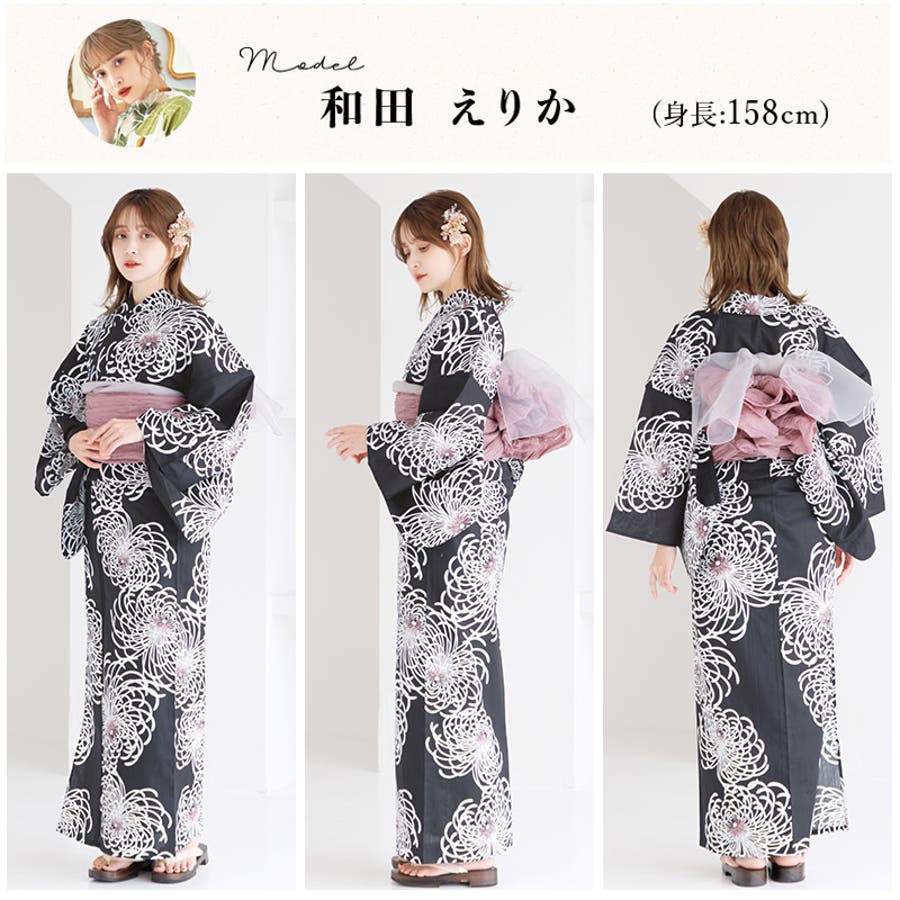 浴衣 セット レディース[品番：SILM0009348]｜Dita（ディータ