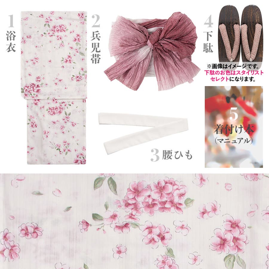 浴衣 セット レディース[品番：SILM0013014]｜Dita（ディータ