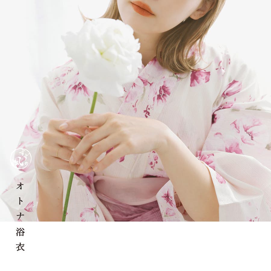 浴衣 セット レディース[品番：SILM0014024]｜Dita（ディータ