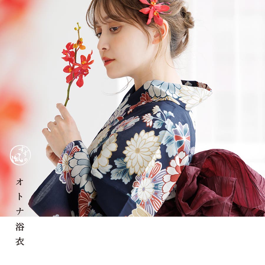 浴衣 レディース セット[品番：SILM0009347]｜Dita（ディータ