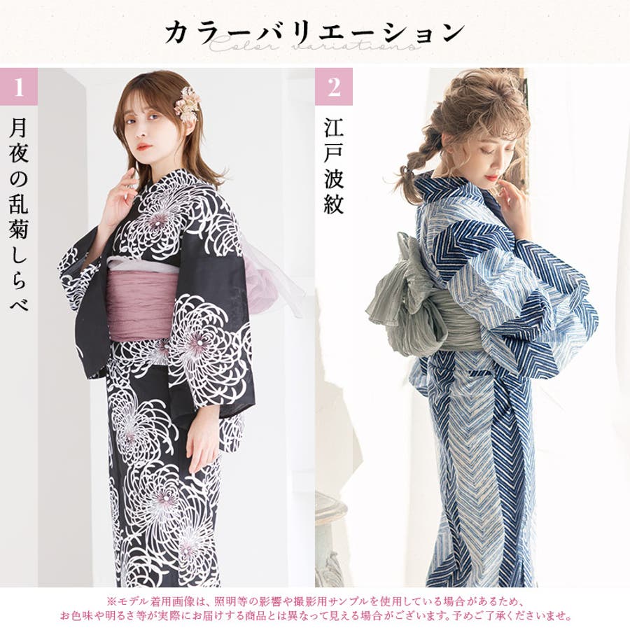 【あすつく】 期間限定価格】Dita 2点セット 月夜の乱菊しらべ 浴衣 着物・浴衣