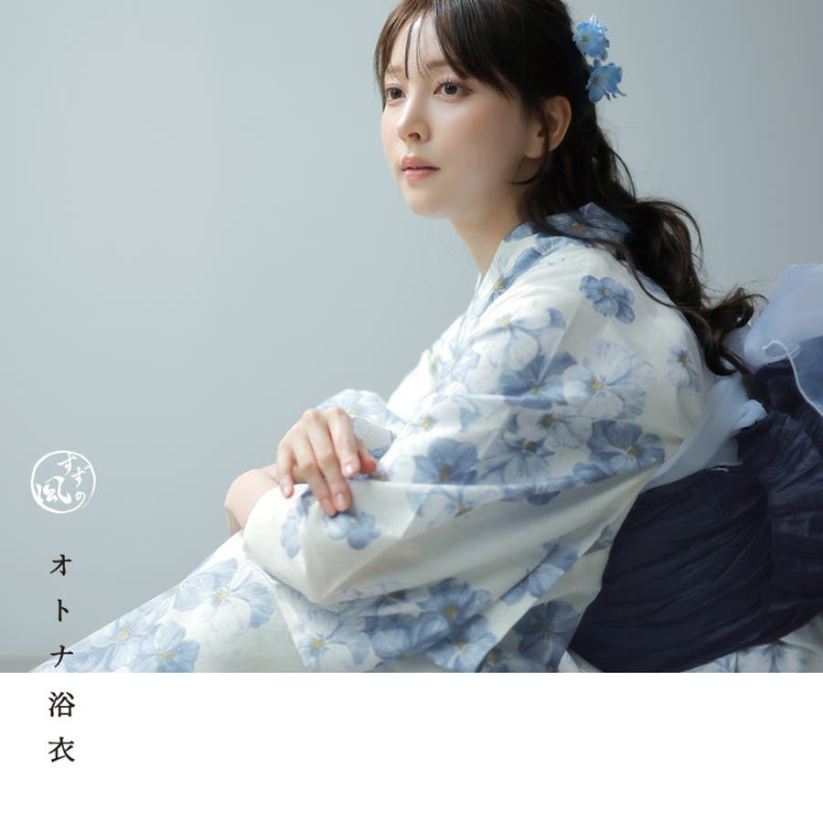浴衣 セット レディース[品番：SILM0014053]｜Dita（ディータ
