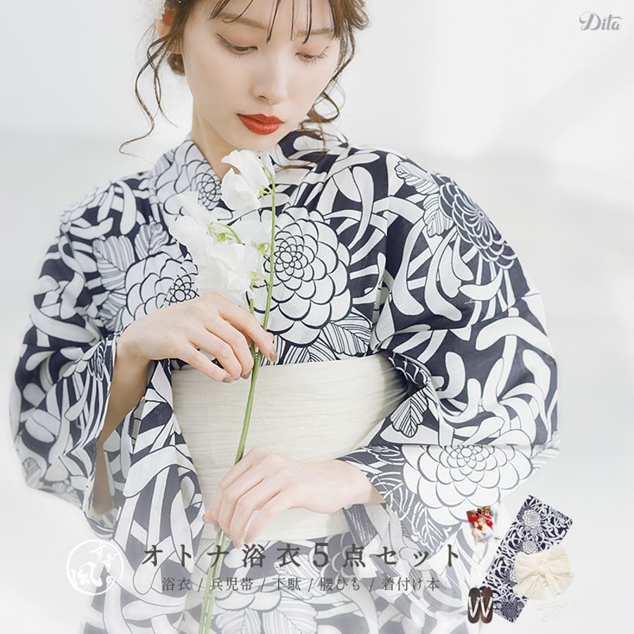 浴衣 セット レディース[品番：SILM0014056]｜Dita（ディータ