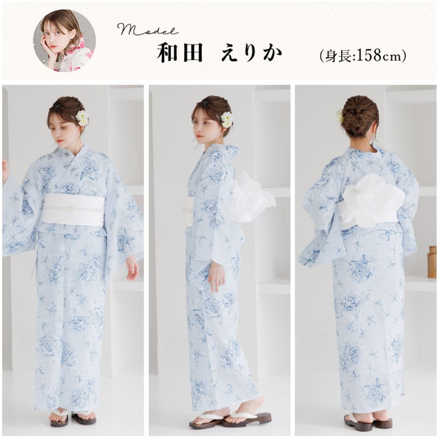 浴衣 セット レディース[品番：SILM0014058]｜Dita（ディータ
