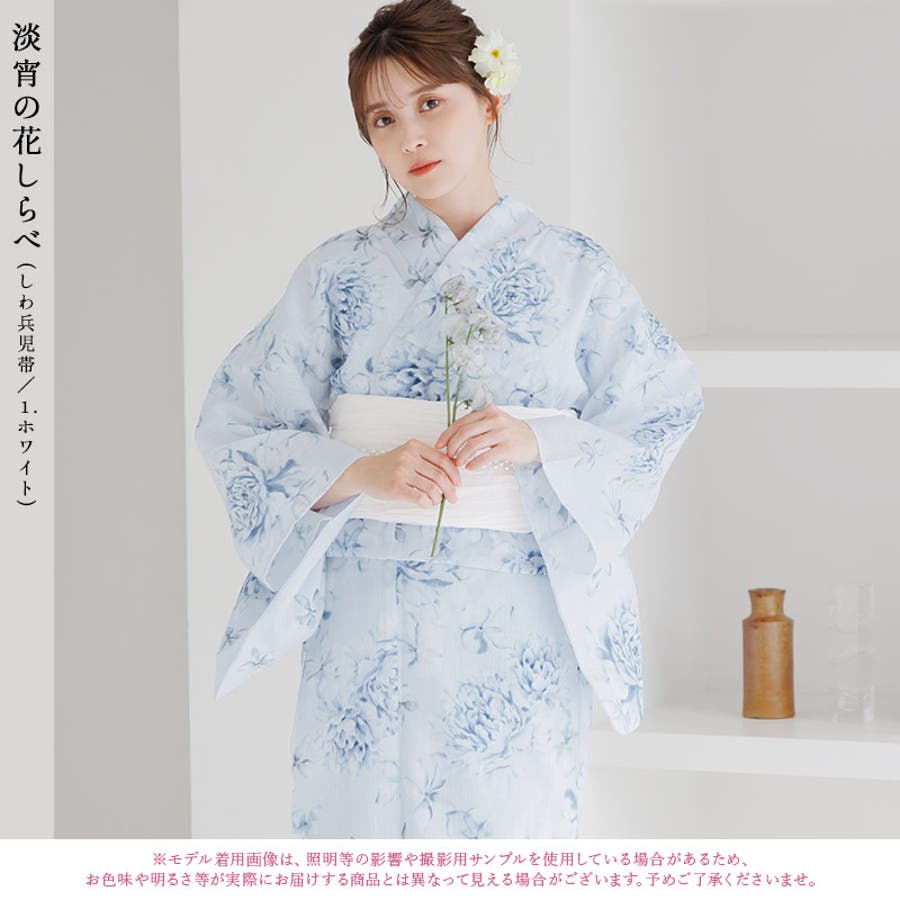 Dita 浴衣 レディース セット 簡単（ゆかた・しわ兵児帯・下駄