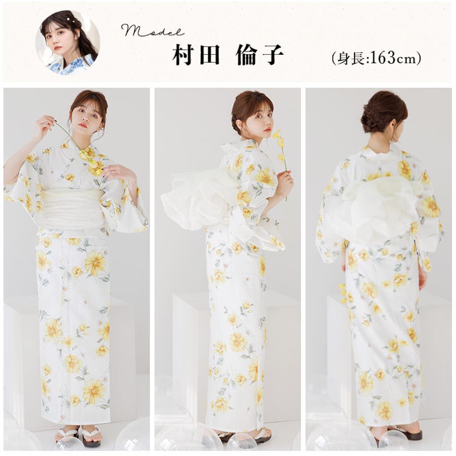 Dita浴衣セット 浴衣（ゆかた） | Dita（ディータ）オフィシャルストア