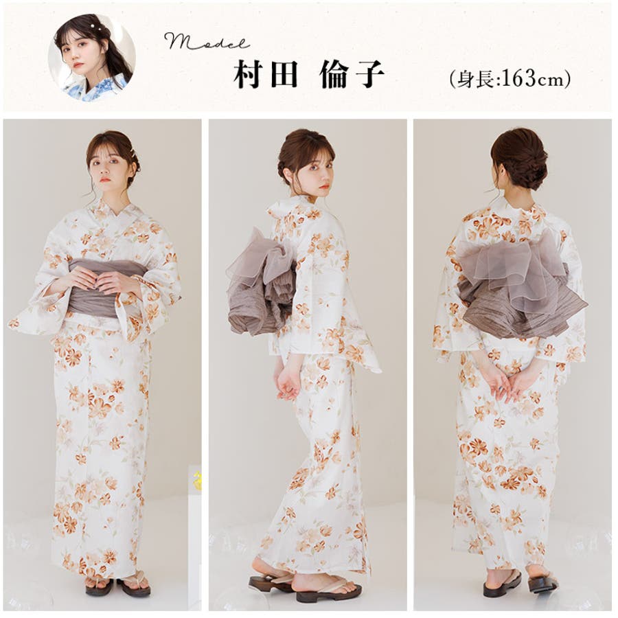 浴衣 セット レディース[品番：SILM0014074]｜Dita（ディータ