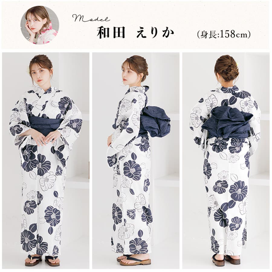 浴衣 セット レディース[品番：DITW0002223]｜Dita（ディータ