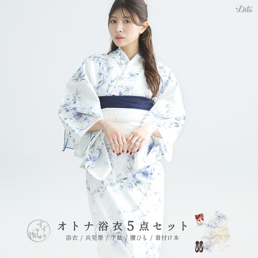 浴衣 セット レディース[品番：DITW0002212]｜Dita（ディータ