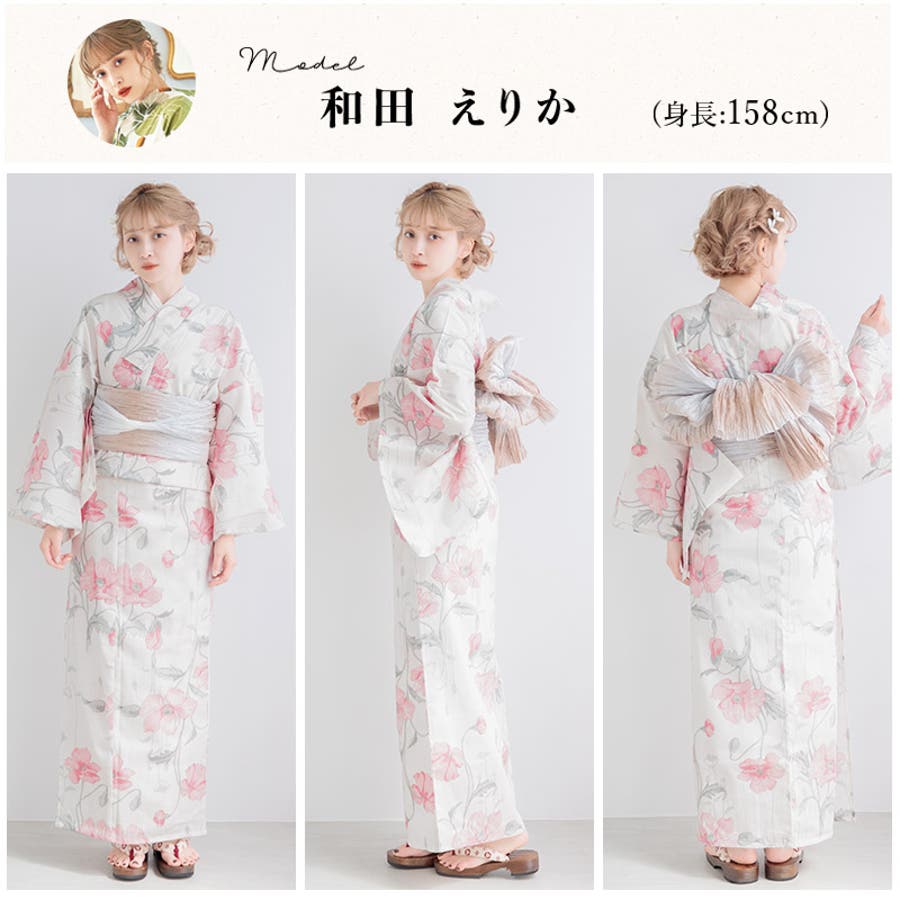 浴衣 セット レディース[品番：SILM0011037]｜Dita（ディータ