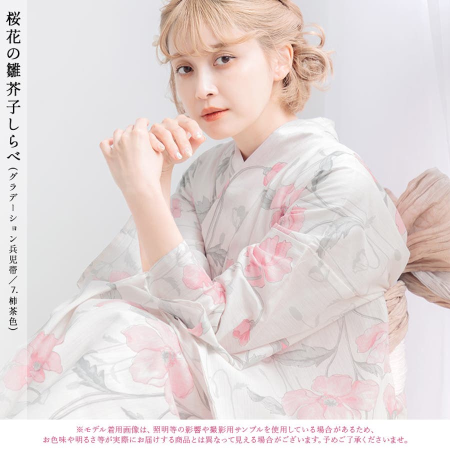 浴衣 セット レディース[品番：SILM0011037]｜Dita（ディータ