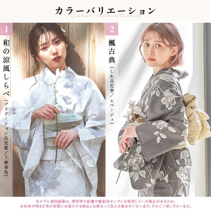 Dita 浴衣 レディース セット 簡単（ゆかた・しわ兵児帯・下駄