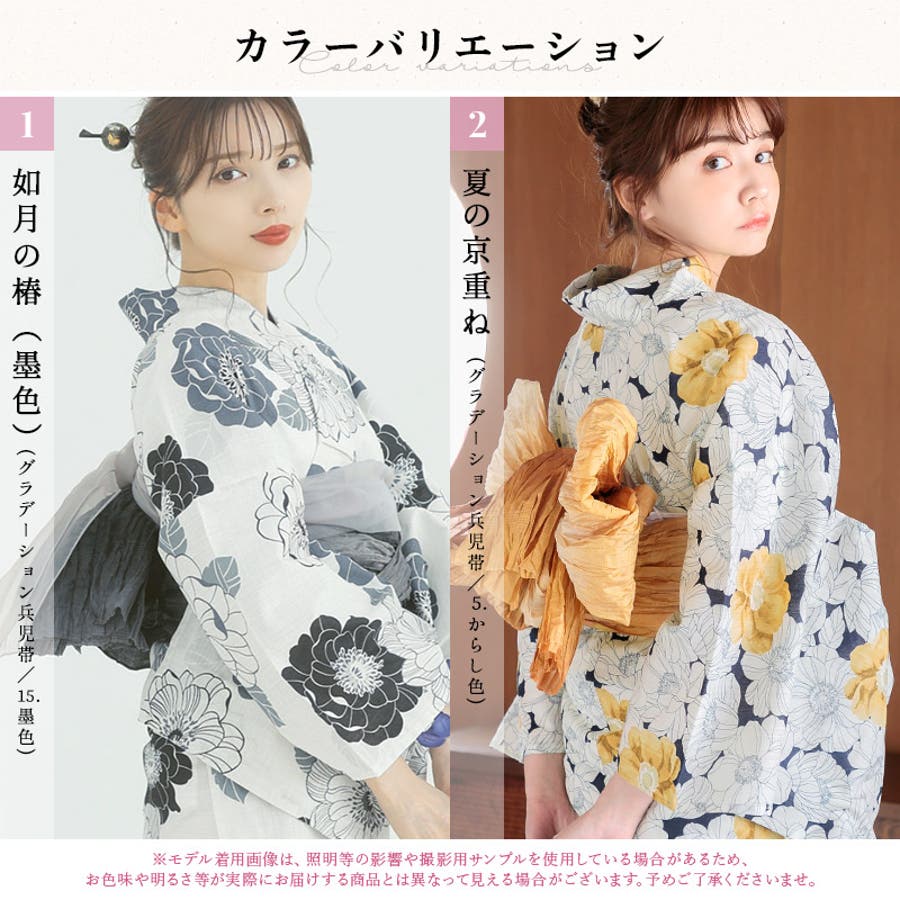 Amazon.co.jp: 完売！Ditaディータオトナ浴衣 高級5点セット如月