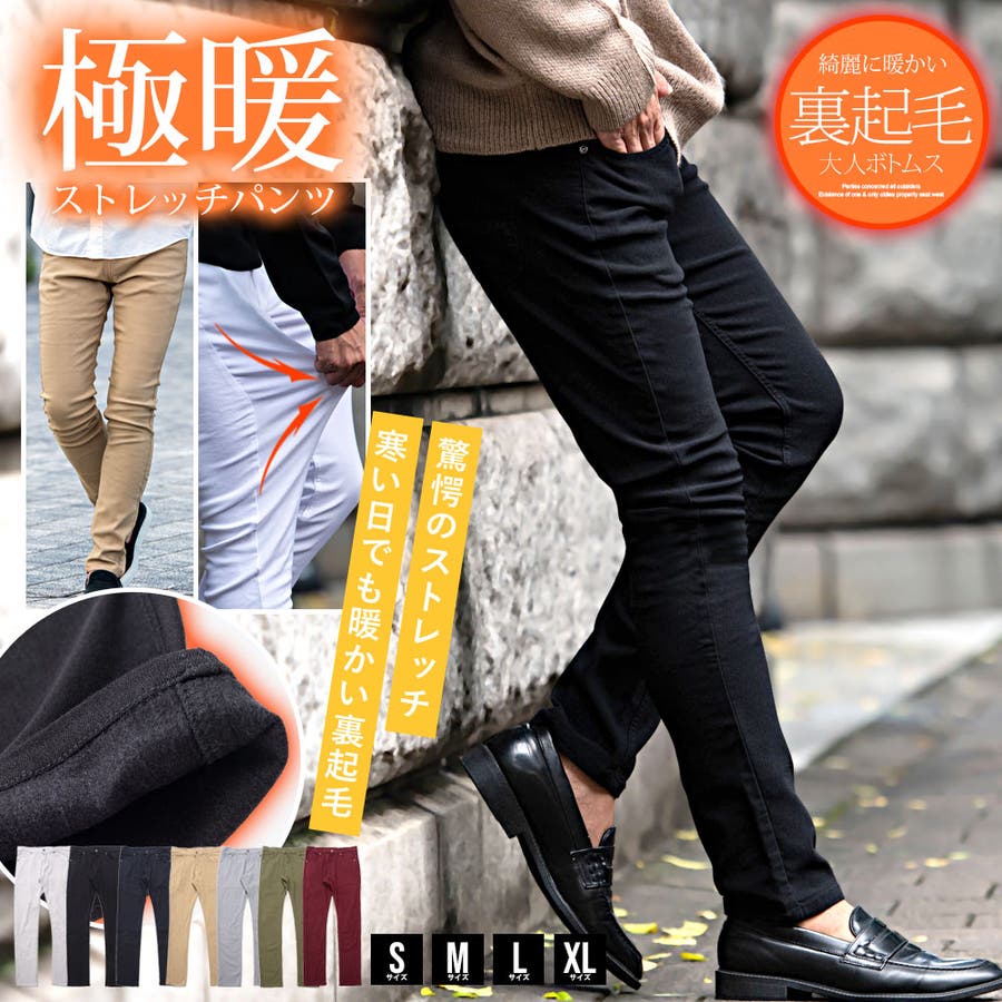 スキニーパンツ メンズ ブランド[品番：SILM0014554]｜SILVER