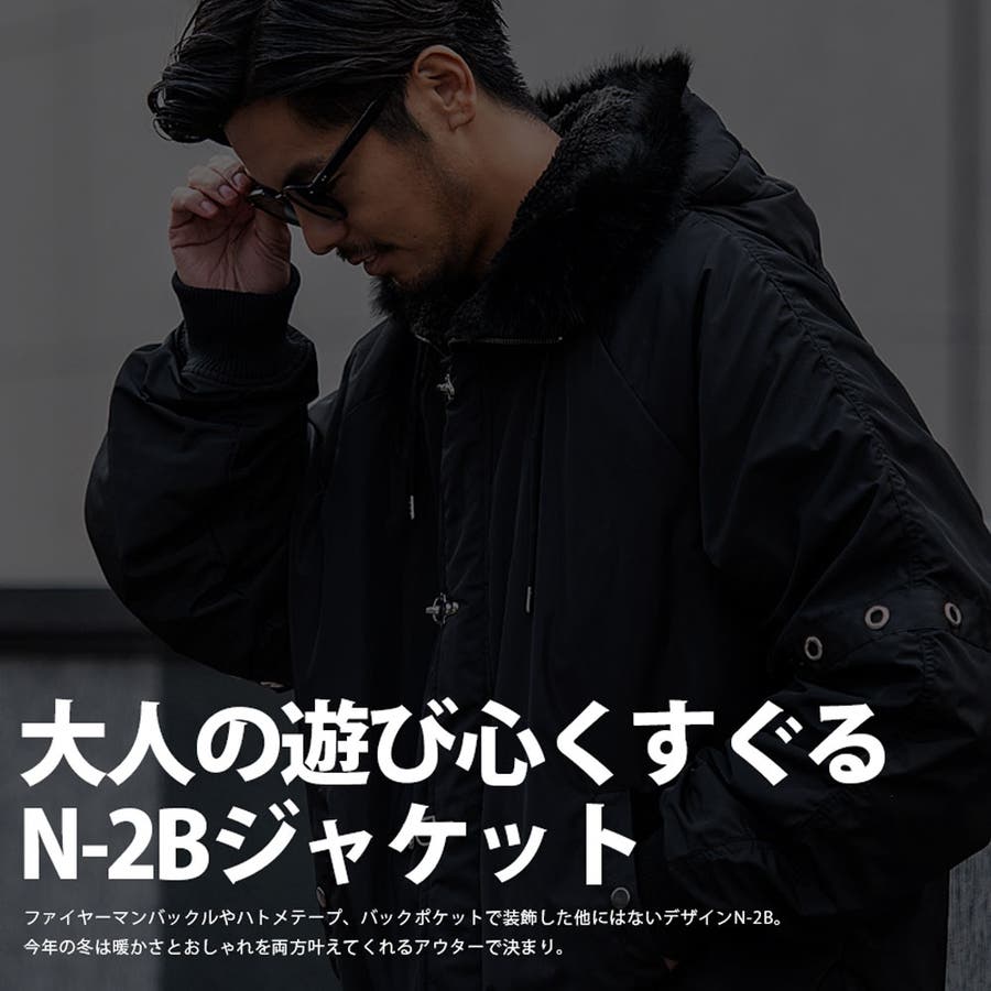 N 2Bジャケット メンズ[品番：SILM0014711]｜SILVER BULLET（シルバー