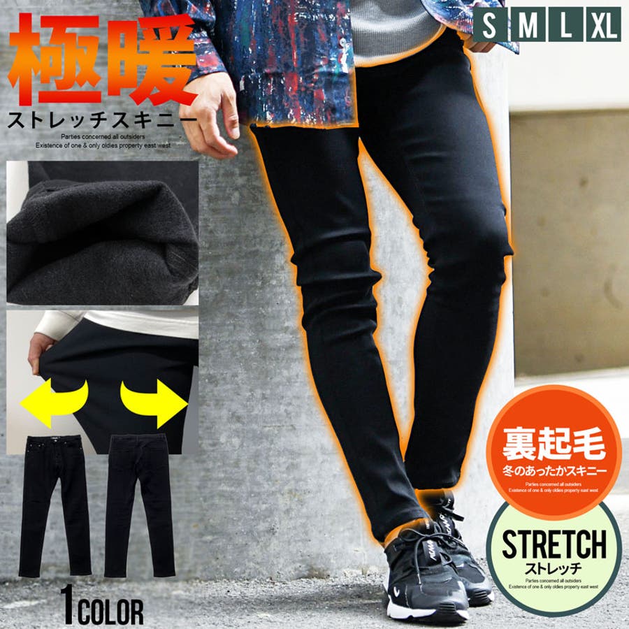 スキニーパンツ メンズ 総柄 裏起毛 イージーパンツ 送料無料 暖 ボトムス 秋冬 ストレッチチノパンツ 美脚 裏起毛パンツ