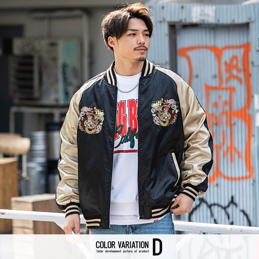 美品【絡繰魂・粋】鳳凰vs龍神 総刺繍リバーシブルスカジャン〔CSMEN