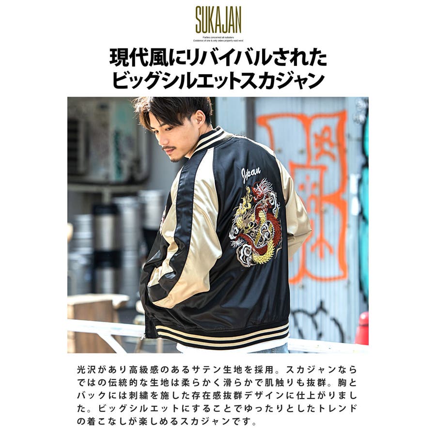 SILVER BULLET スカジャン メンズ ブランド 大きいサイズ