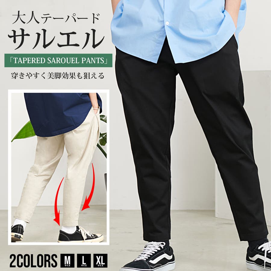 サルエルパンツ メンズ スキニーパンツ[品番：SILM0013087]｜SILVER