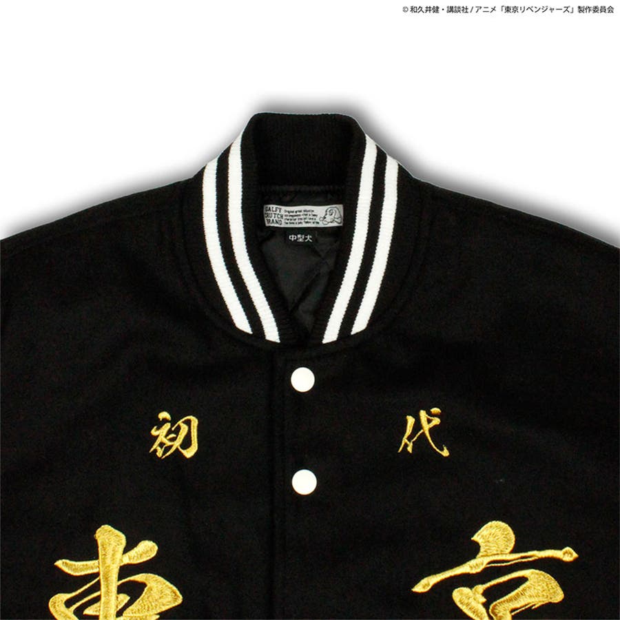 GALFY×東京リベンジャーズ 東京卍會構成員スタジャン GALFY[品番