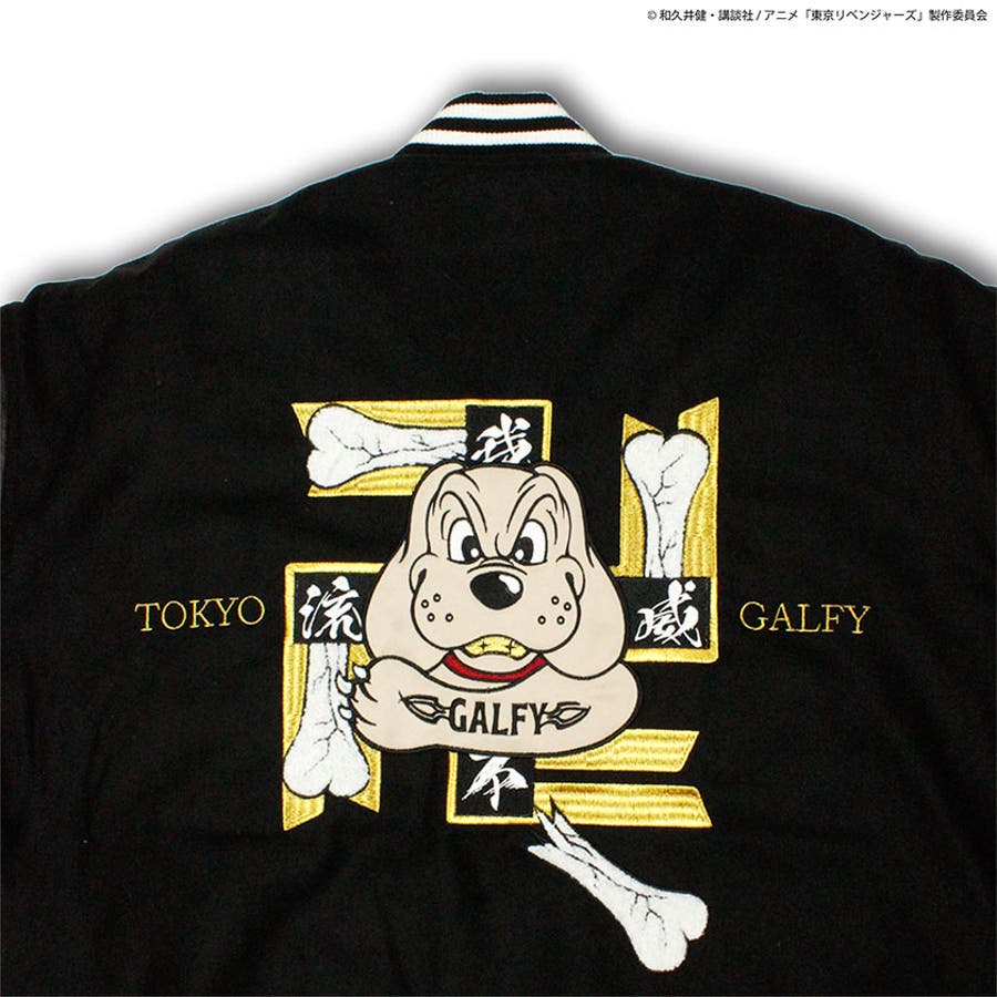 GALFY×東京リベンジャーズ 東京卍會構成員スタジャン GALFY[品番