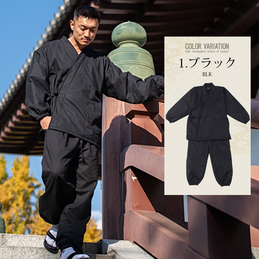 作務衣 さむえ メンズ[品番：SILM0012487]｜SILVER BULLET（シルバー