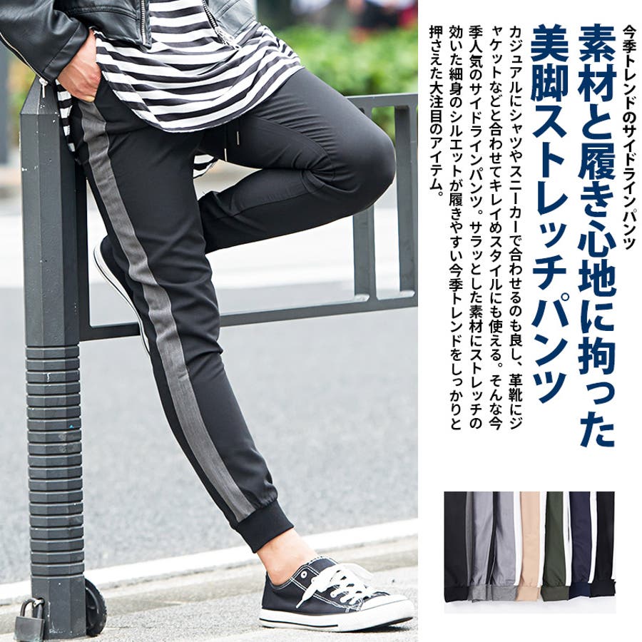 ジョガーパンツ メンズ VICCIサイドラインスラックスジョガー