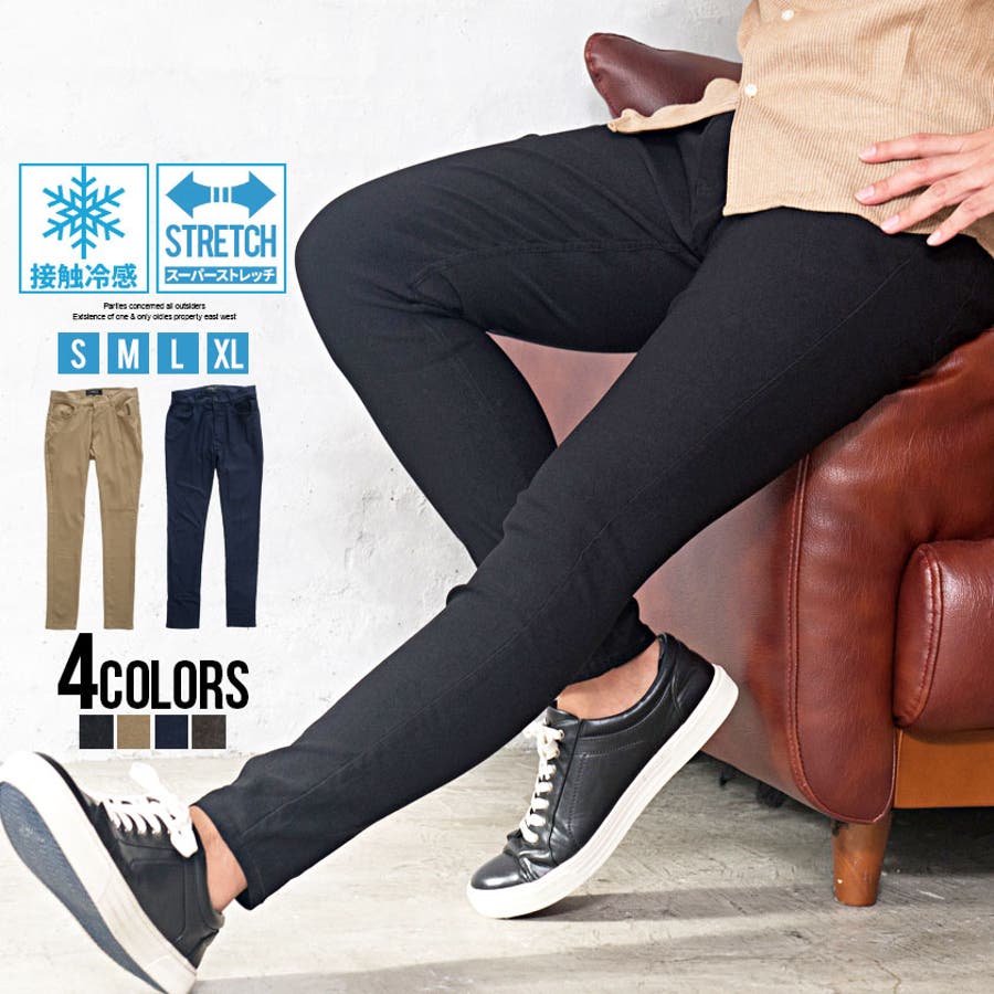 スキニーパンツ メンズ 接触冷感 品番 Silm Silver Bullet シルバーバレット のメンズ ファッション通販 Shoplist ショップリスト