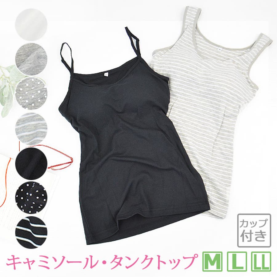 美シルエット キャミソール タンクトップ[品番:SMFK0001107 美シルエット キャミソール タンクトップ[品番:SMFK0001107