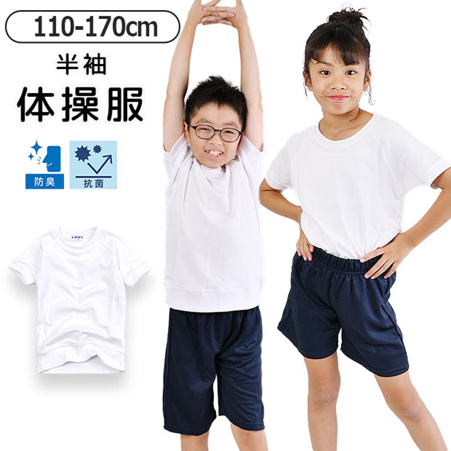 女の子向けプレゼント集結 体操着 丸首[品番：SMFK0003140]｜シメファブリック 体操服 子供服