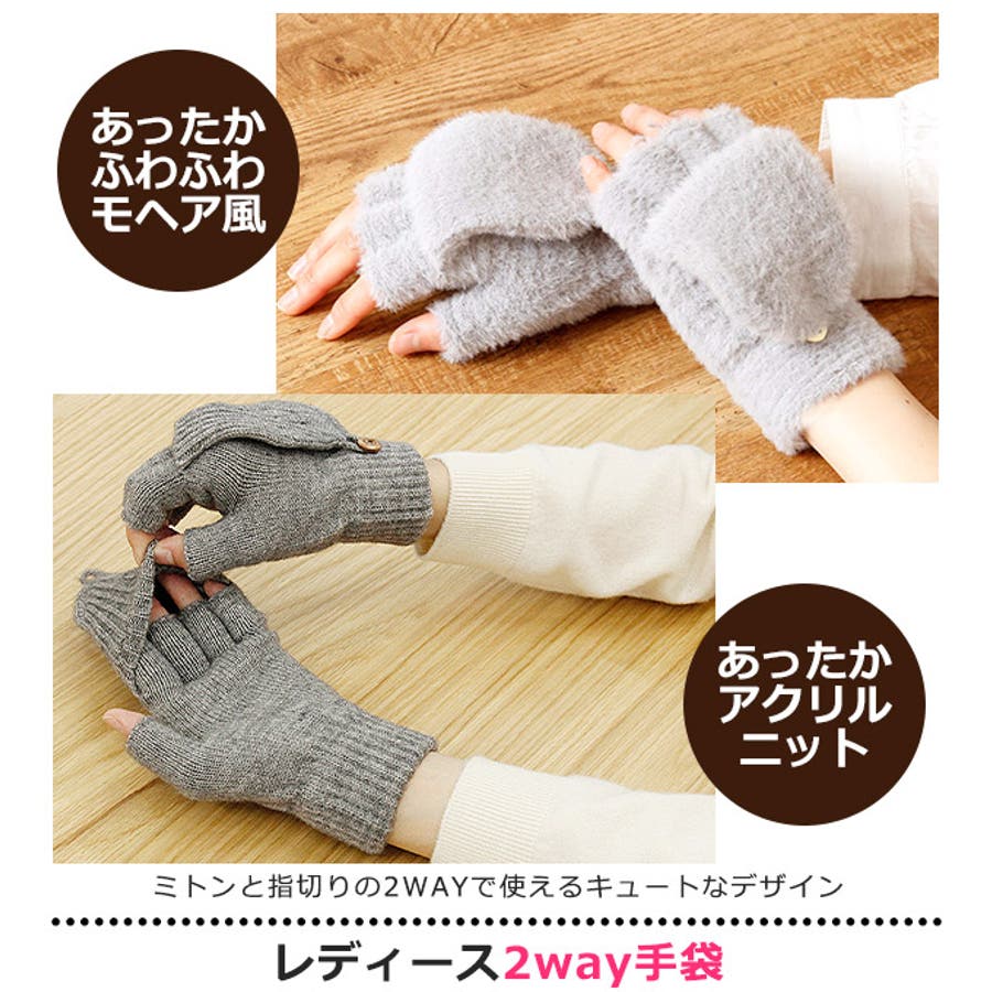 布良ニット手袋 布良ニット手袋