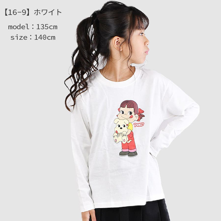 ペコちゃん キッズ ロンT[品番：SMFK0003006]｜シメファブリック